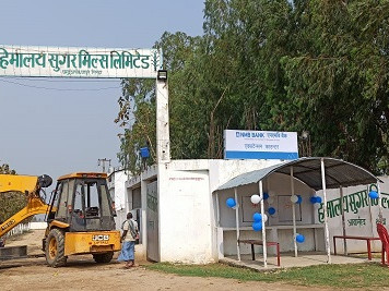 एनएमबीको विस्तारित काउन्टर हिमालय सुगर मिल्समा